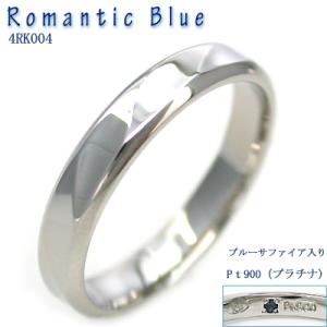 結婚指輪・マリッジリング・ マリッジリング プラチナ 結婚指輪 RomanticBlue 4RK004 サファイヤ入り｜e-housekiya
