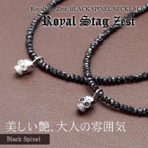 ブラックスピネル ネックレス royalstag Zest（ロイヤルスタッグゼスト） （SN25-010（BKコート）/SN25-011（シルバー））｜e-housekiya