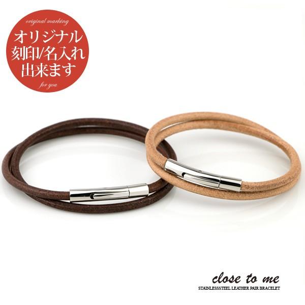 ペアブレスレット レザー 刻印 サージカル ステンレス 本革 シンプル カップル お揃い 2個セット...