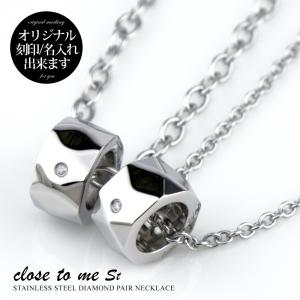 ペアネックレス ステンレス 刻印無料 刻印可能 ダイヤモンド ベビーリング ペアペンダント Close to me SN11-055(男性用)/SN11-056(女性用) 男女ペア２本セット｜e-housekiya