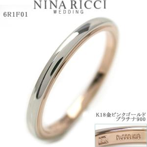 結婚指輪 NINA RICCI ニナ・リッチ マリッジリング6R1F01｜e-housekiya