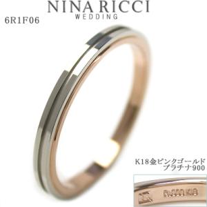 結婚指輪 NINA RICCI ニナ・リッチ マリッジリング6R1F06｜e-housekiya