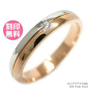 プラチナ900＆ピンクゴールド 結婚指輪
