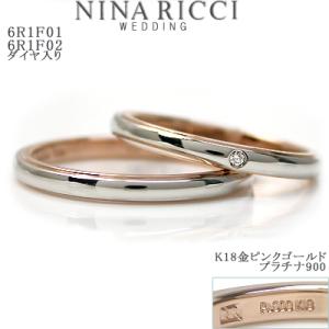 ペアリング 結婚指輪 NINA RICCI ニナ・リッチ マリッジリング6R1F01-6R1F02 ...