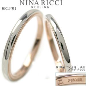ペアリング 結婚指輪 NINA RICCI ニナ・リッチ マリッジリング6R1F01 ペアセット価格