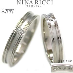 ペアリング 結婚指輪 NINA RICCI ニナ・リッチ マリッジリング6RB902 ペアセット価格｜e-housekiya
