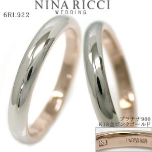 ペアリング 結婚指輪 NINA RICCI ニナ・リッチ マリッジリング6RL922 ペアセット価格