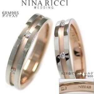 ペアリング 結婚指輪 NINA RICCI ニナ・リッチ マリッジリング6RM905 ペアセット価格