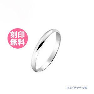 PILOT（パイロット） 結婚指輪 単品 プラチナ マリッジリング リング