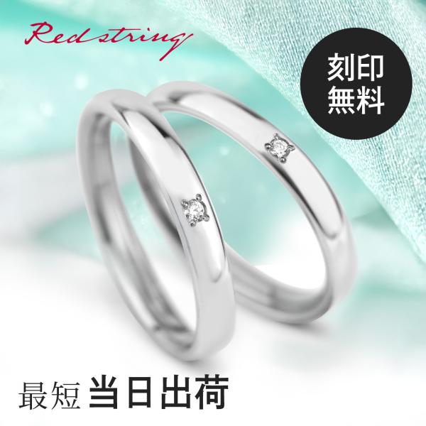結婚指輪 ペアリング チタン マリッジリング ダイヤモンド 入り 鏡面仕上げ プラチナイオンプレーテ...