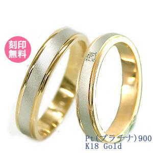 結婚指輪 マリッジリング プラチナ900/18金ゴールド ペアリング 安い 男女ペアセット