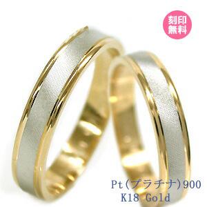 結婚指輪 マリッジリング プラチナ900/18金ゴールド ペアリング 男女ペア2本セット 安い