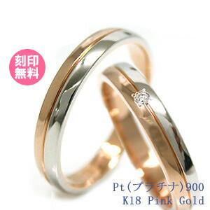 プラチナ900/18金ピンクゴールド ペアリング 2本 ペアセット｜e-housekiya