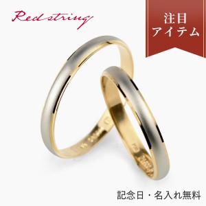 結婚指輪 マリッジリング プラチナ900/18金ゴールド ペアリング 安い プラチナ ゴールド 男女ペアセット ブランド