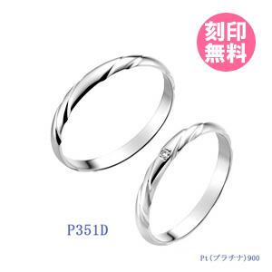 結婚指輪