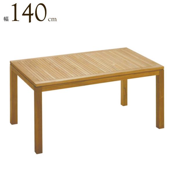 ガーデンテーブル 高級 チーク材 天然木 イスタナ ダイニング テーブル 140 幅140×奥行80...