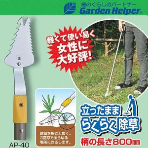 玉日本 ダルマ型 鋼付 万能鎌 120mm 240mm柄 草取り鎌 草刈り鎌