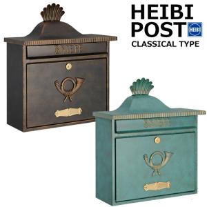 ポスト 郵便受け 郵便ポスト スチール ロートアイアン ドイツ・ハイビ