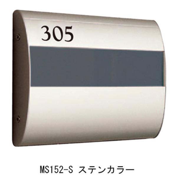 室名札 アルミ 表札 集合住宅 MS152-S 横203×縦150×厚さ34mm 1台単位 ステンカ...