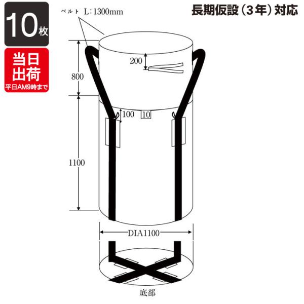土のう袋 土嚢袋 耐候性 大型 直径1100×長さ1100mm ブラック 黒 3年対応 短期仮設 1...