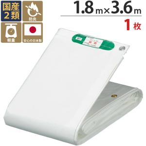 防炎メッシュシート 防炎シート 2類 1.8m×3.6m 1枚単位 ホワイト 白
