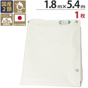 防炎シート 白 サイズ 1.8m×3.6m 10枚 厚み0.24mm 450P 足場 防 防炎シート 白 サイズ 1.8m×3.6m 10枚 厚み0.24mm 450P 足場 防