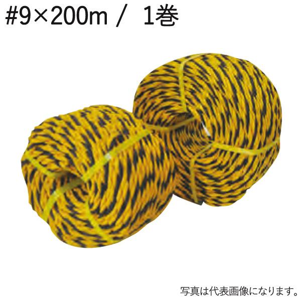 ロープ トラロープ 黄 黒 #9×200m 1巻単位 標識ロープ タイガーロープ 駐車場ロープ ひも...
