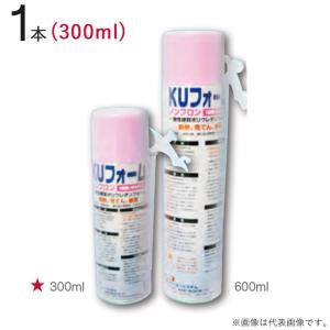 発泡ウレタン スプレー 一液性硬質ポリウレタンフォーム KUフーム 300ml ノンフロン 1本単位...