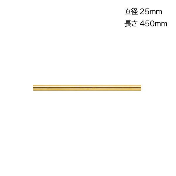 パイプ 真鍮 パイプハンガー タオル掛け 取手 インテリア 真鍮パイプ 金色 磨き仕上げ 直径25×...