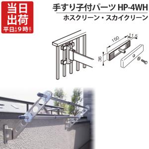 LIXIL（リクシル） K-Y902-PBCA トステム 壁直付け型物干し シャイン