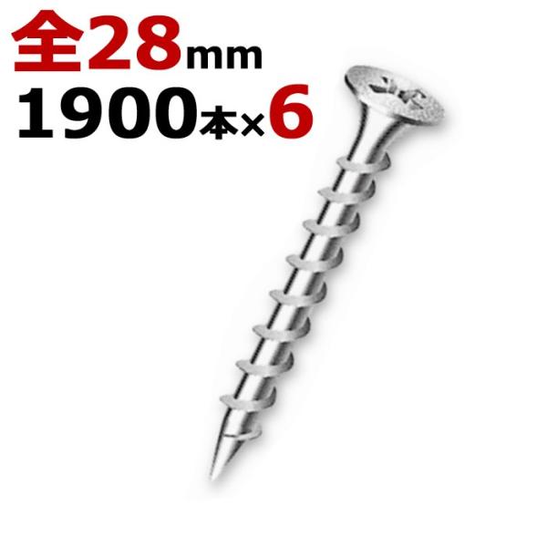 木ビス 木ネジ 石膏 クロスビス 徳用箱 径3.8×28mm 全ネジタイプ 1箱1900本入り×6箱...