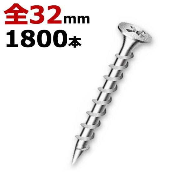 木ビス 木ネジ 石膏 クロスビス 徳用箱 径3.8×32mm 全ネジタイプ 1箱1800本入り1箱単...