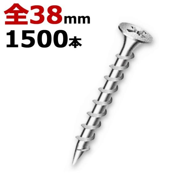 木ビス 木ネジ 石膏 クロスビス 徳用箱 径3.8×38mm 全ネジタイプ 1箱1500本入り1箱単...