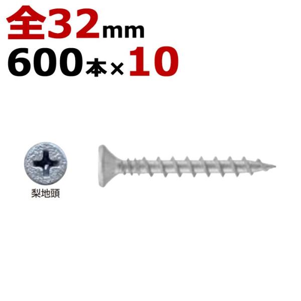 木ビス 木ネジ コンパネビス ディスゴ 径3.8×32mm 全ネジタイプ 1箱600本入り×10箱入...