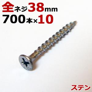 ステンレス (410) 木ビス 木ネジ コーススレッド 木工ビス 無地箱 径3.8×38mm 全ネジタイプ 1箱700本入り×10箱入1ケース単位｜e-housemania