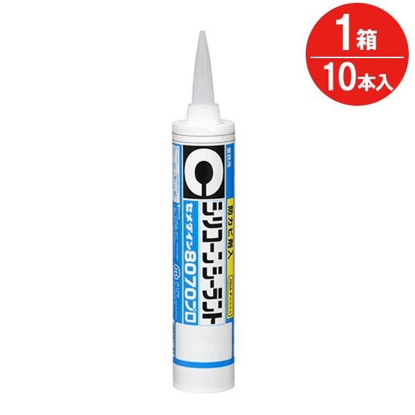 コーキング剤 シリコーンシーラント 8070 プロ 防カビ剤入 ニューグレー 330ml セメダイン...