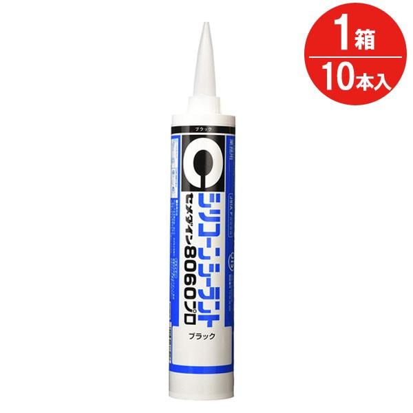 コーキング剤 シリコーンシーラント 8060 プロ ブラック 黒 SR-071 330ml セメダイ...