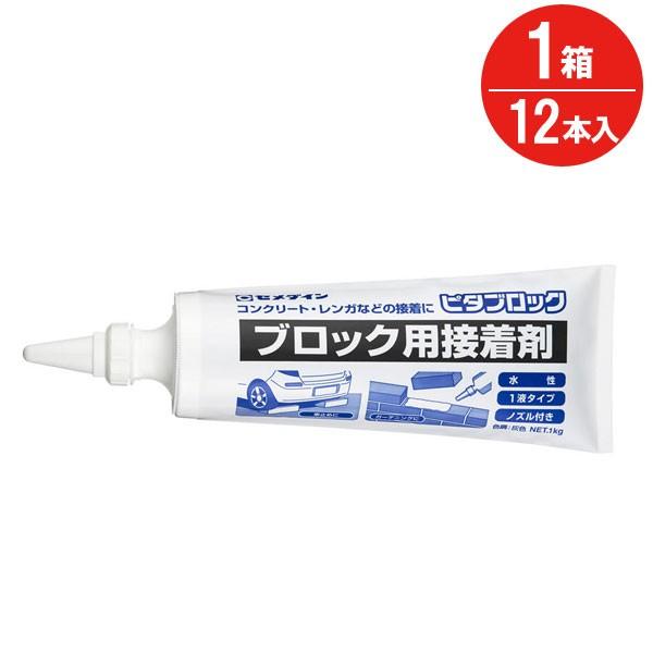 セメダイン 接着剤 コンクリート ブロック レンガ ピタブロック 1kg AE-228 12本入り1...