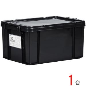 収納ボックス 収納ケース フタ付き プラスチック製 タグボックス09