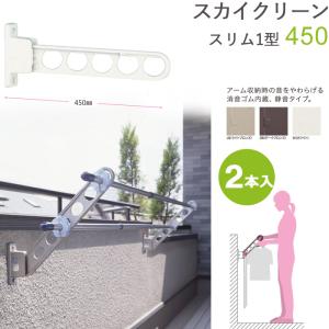 川口技研 ホスクリーン 自立型物干 床置きタイプ JS型 JS-85-SST 一階