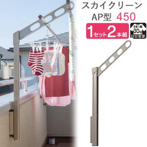 川口技研 ホスクリーン 腰壁用物干し ポール上下タイプ LP型 LP