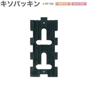 城東テクノ 気密パッキンロング KPK-N105（10本入）1ケース : かな 