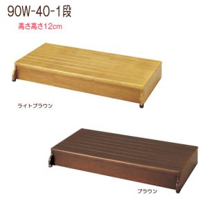 木製玄関踏み台120 ウッドワン 玄関踏台120 高さ120〜150mm ZMGH-12 WOODONE : 住建本舗