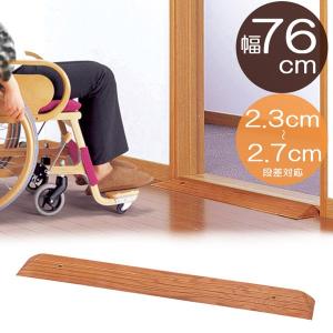 シンエイテクノ ダイヤスロープ76-70 7,0cmの段差に対応　段差解消 シンエイ [W462015] 段差スロープ ダイヤスロープシンエイテクノDS76