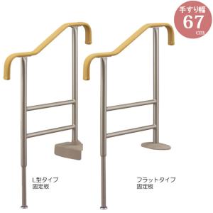 BSモア6 625-160 手すり シコク メーカー直送 01235-000237 手摺 介護