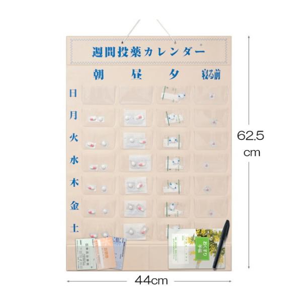 週間投薬カレンダー1日4回用 東武商品サービス 薬 ストック ケース 整理 区分け 補助 介助 携帯...