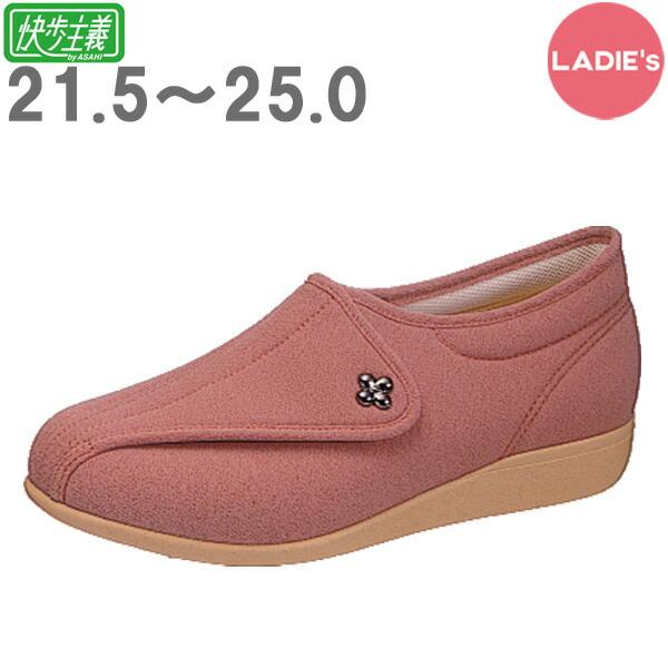 快歩主義L011 レンガストレッチ アサヒシューズ 高齢者 靴 ウォーキングシューズ スニーカー 女...
