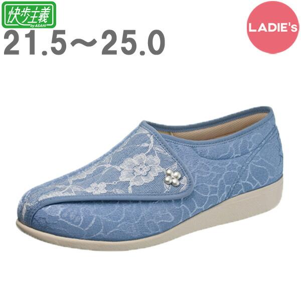 快歩主義L011 ブルーホワイト アサヒシューズ 高齢者 靴 ウォーキングシューズ スニーカー 女性...