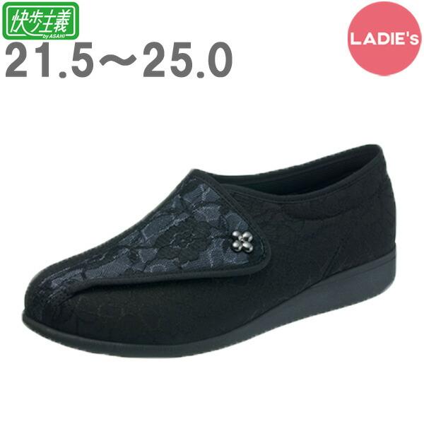快歩主義L011 ブラックブラック 高齢者 靴 ウォーキングシューズ スニーカー 女性用 便利 軽い...