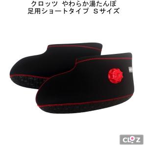 湯たんぽ 室内用 靴 スリッパ 冷え対策 やわらか湯たんぽ 足用